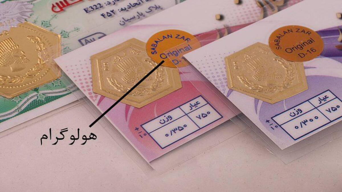 خرید سکه پارسیان با وزن 200 سوت