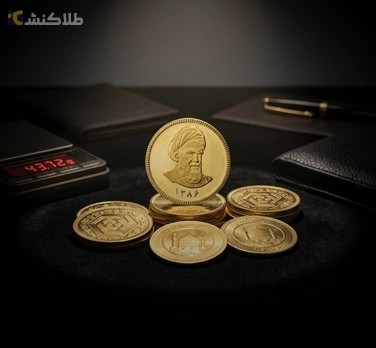 خرید و فروش سکه